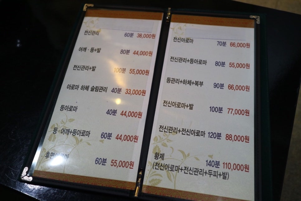 황실건강관리 이미지