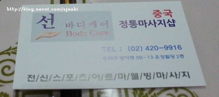 선바디케어 이미지