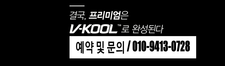 대전브이쿨에이티지모터스 이미지