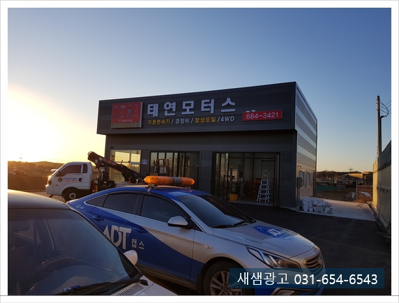 태연모터스 이미지