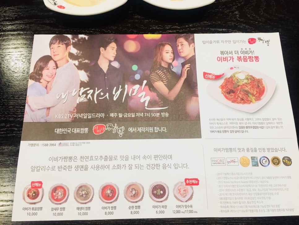 이비가짬뽕광주평동점 이미지