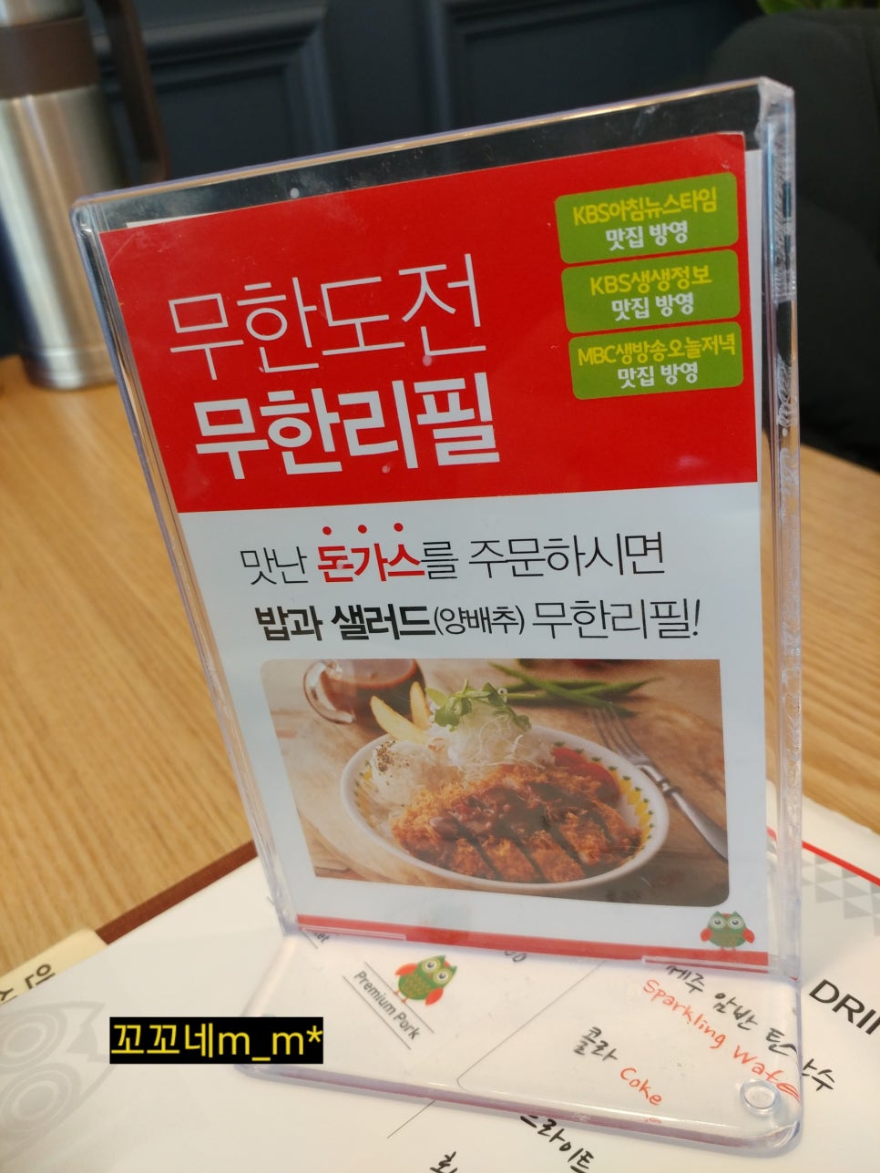 부엉이돈가스서천점 이미지