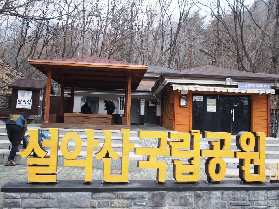 설악산가방 이미지