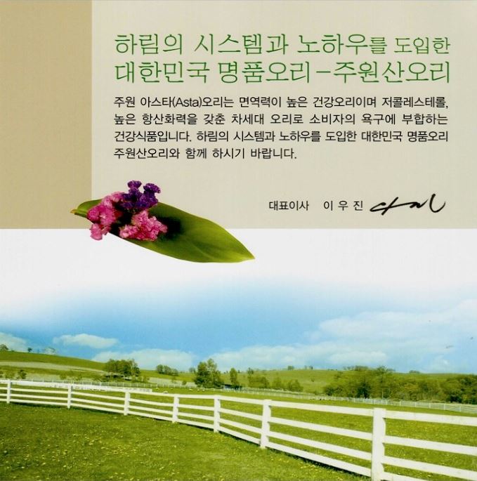 (주)한미르 이미지