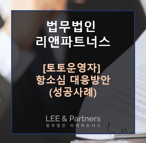 변호사이승재법률사무소 이미지