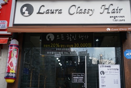헤어로라 이미지