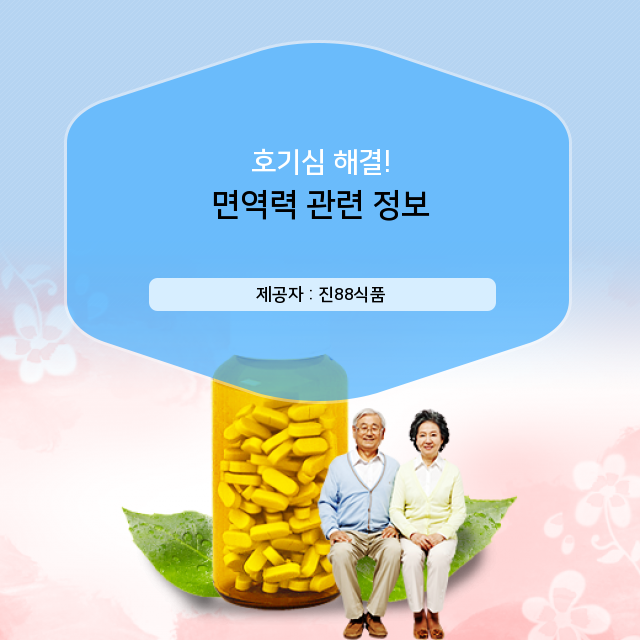 진88식품 이미지