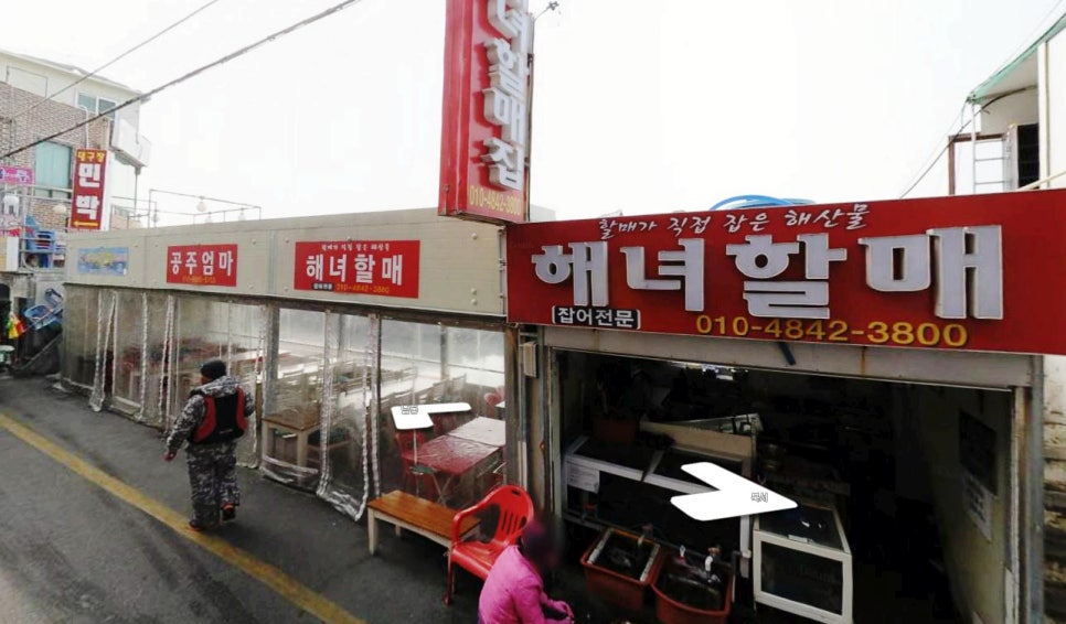 한천막횟집 이미지