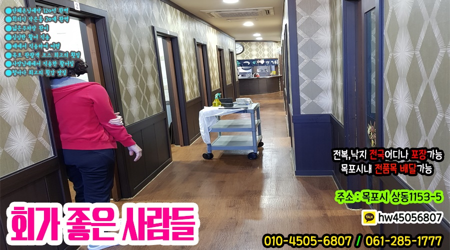 좋은사람들 음식점 이미지