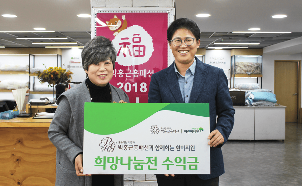박홍근홈패션 이미지