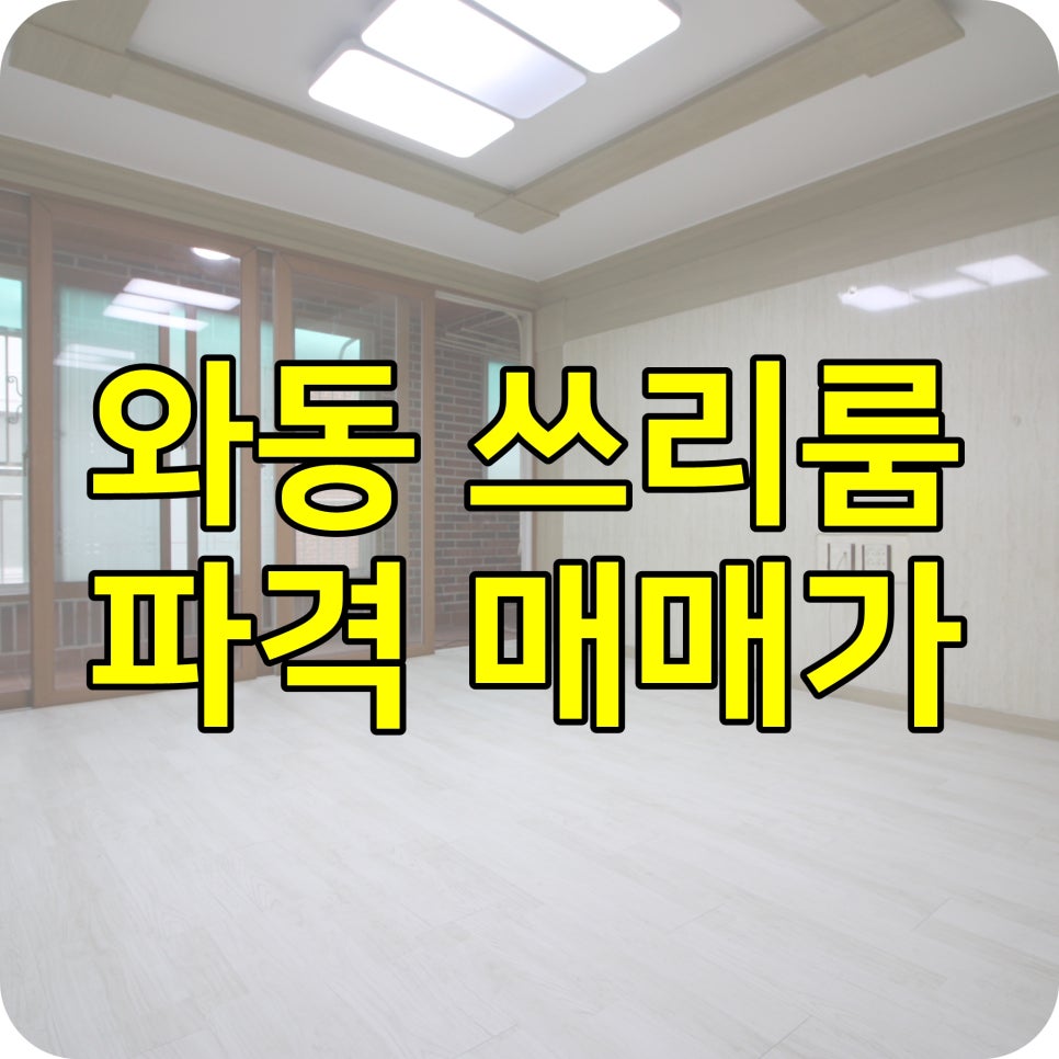 선우마트 이미지