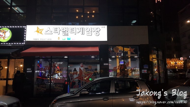스타게임장 이미지