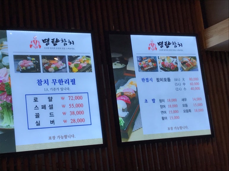 명량참치 이미지
