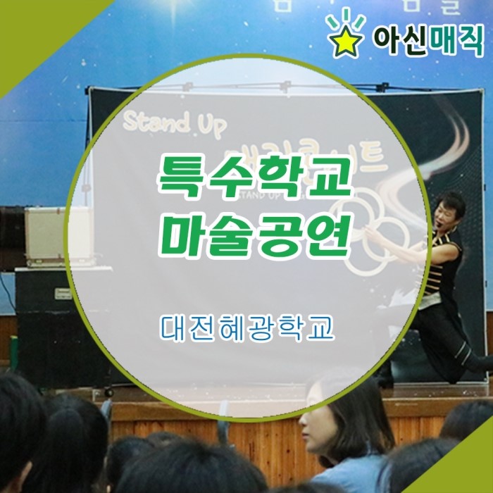 대전혜광학교 이미지