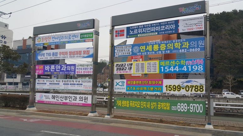 거제도 광고,간판,현수막,도장 이미지