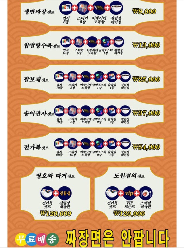 길림반점 이미지