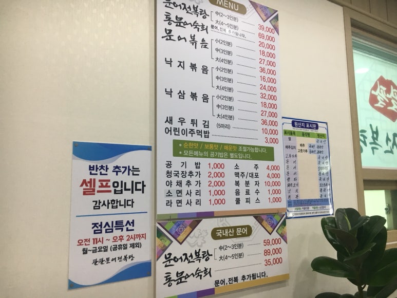 팔팔문어전복탕 이미지