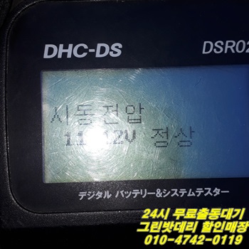 명품배터리 이미지