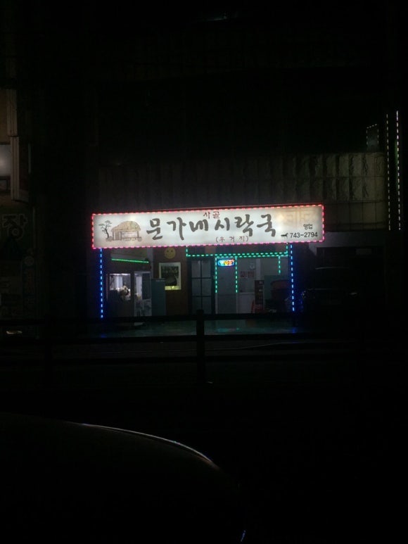 경남국밥 이미지