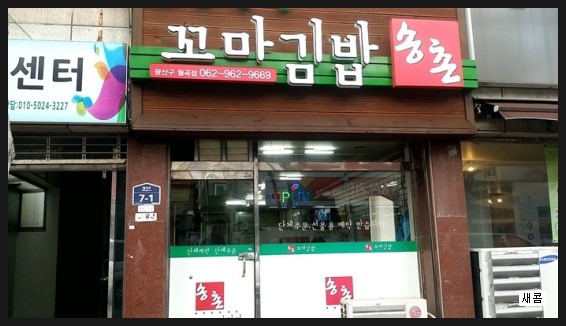 송촌기계 이미지