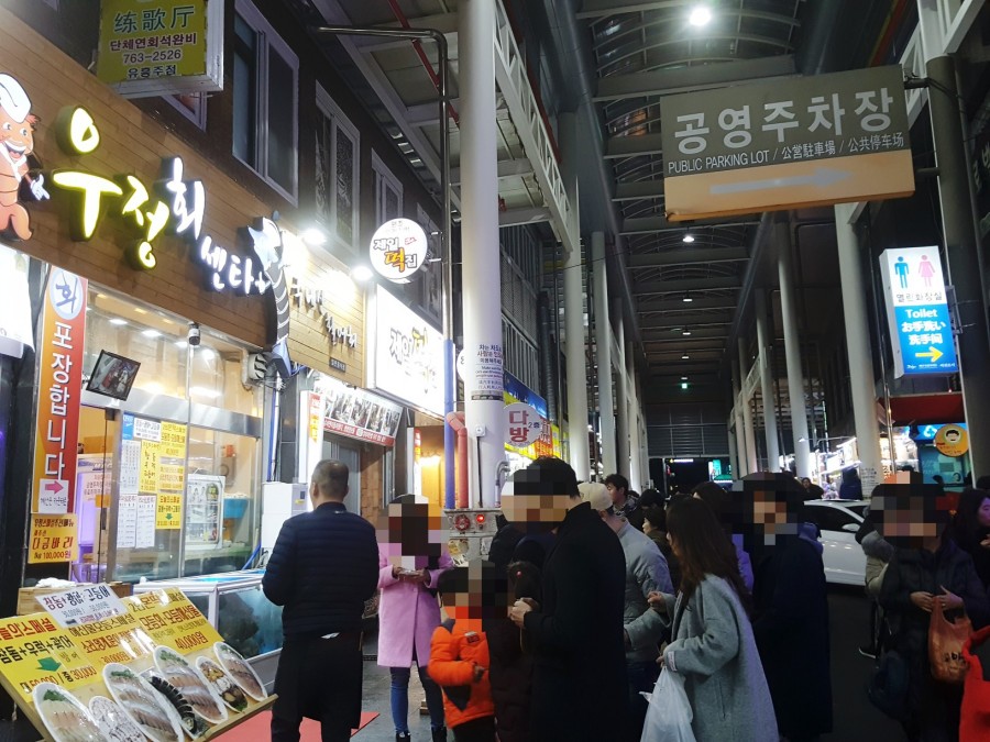 시장횟집 이미지