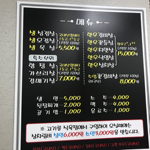 최강식육식당 이미지