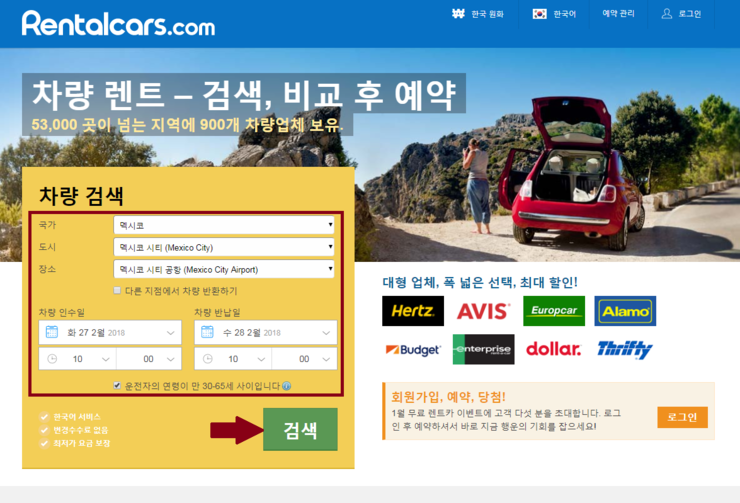 씨티렌터카 이미지