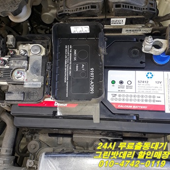 명품배터리 이미지