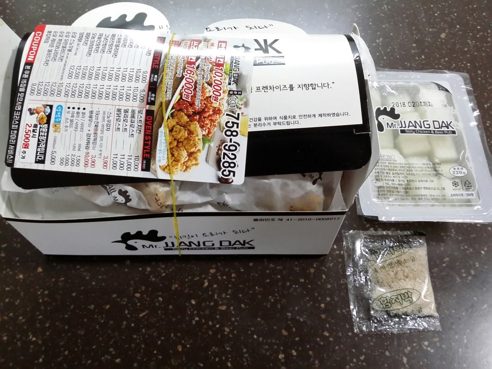 MR짱닭치킨 이미지
