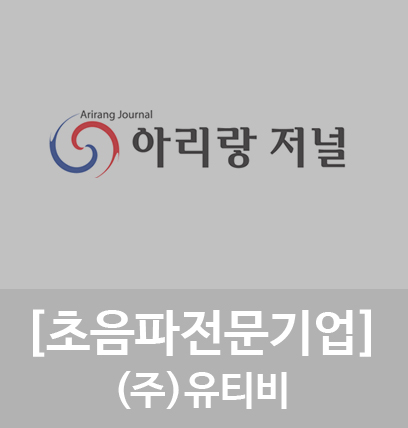 (주)한국초음파 이미지