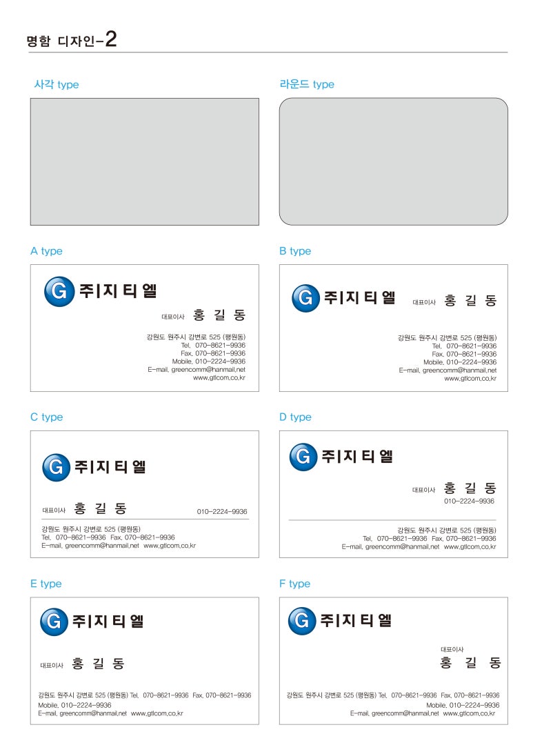 지티엘주 이미지