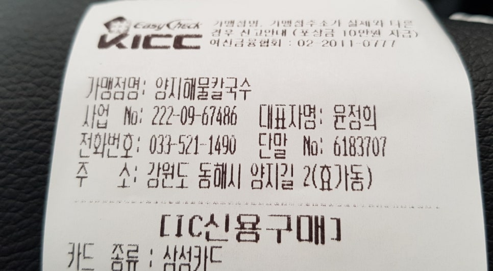 양지해물칼국수 이미지