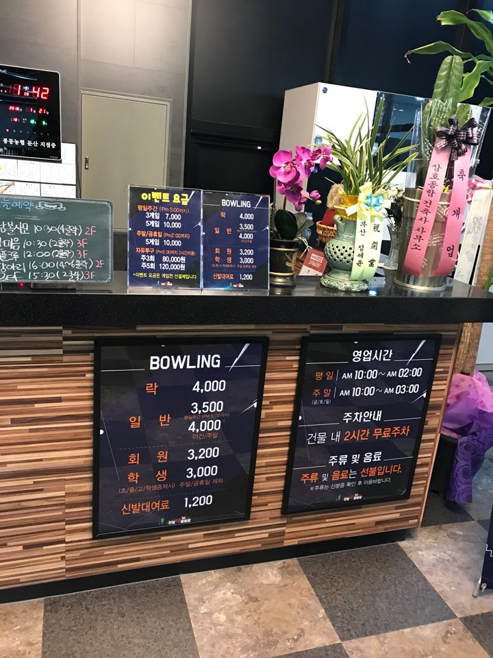 천일볼링장 이미지