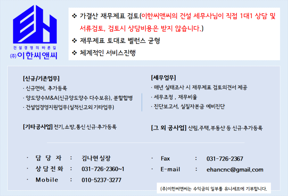 (주)시평건설 이미지