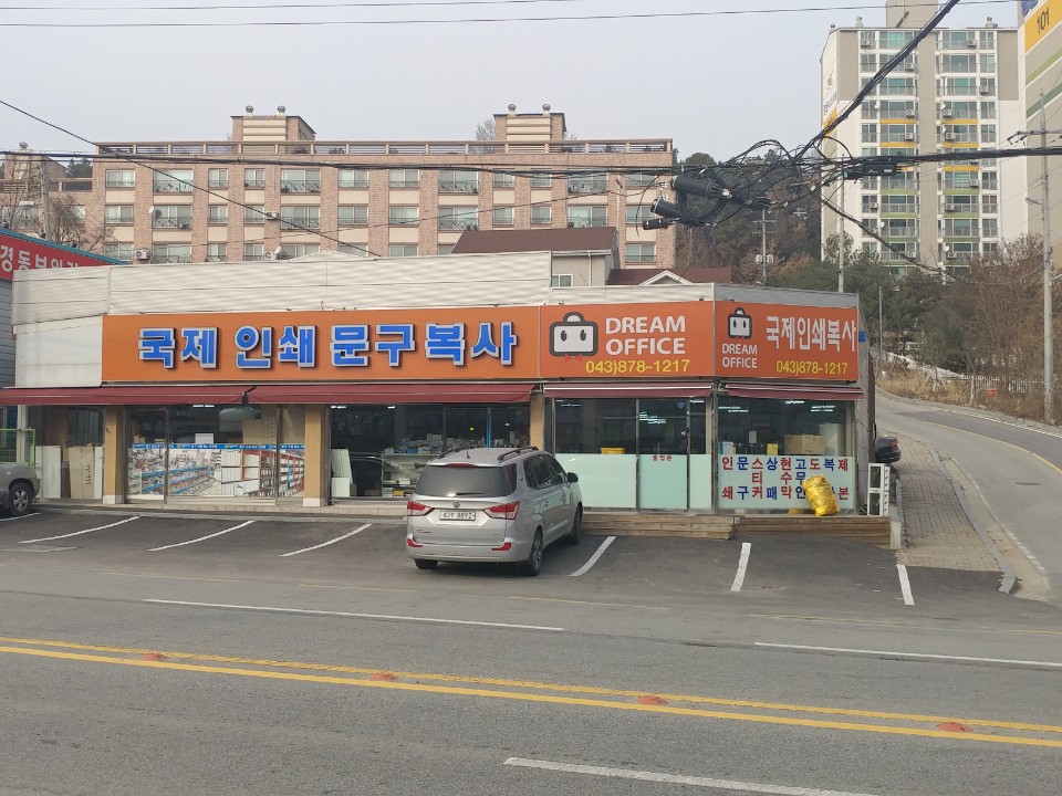 국제인쇄문구 이미지