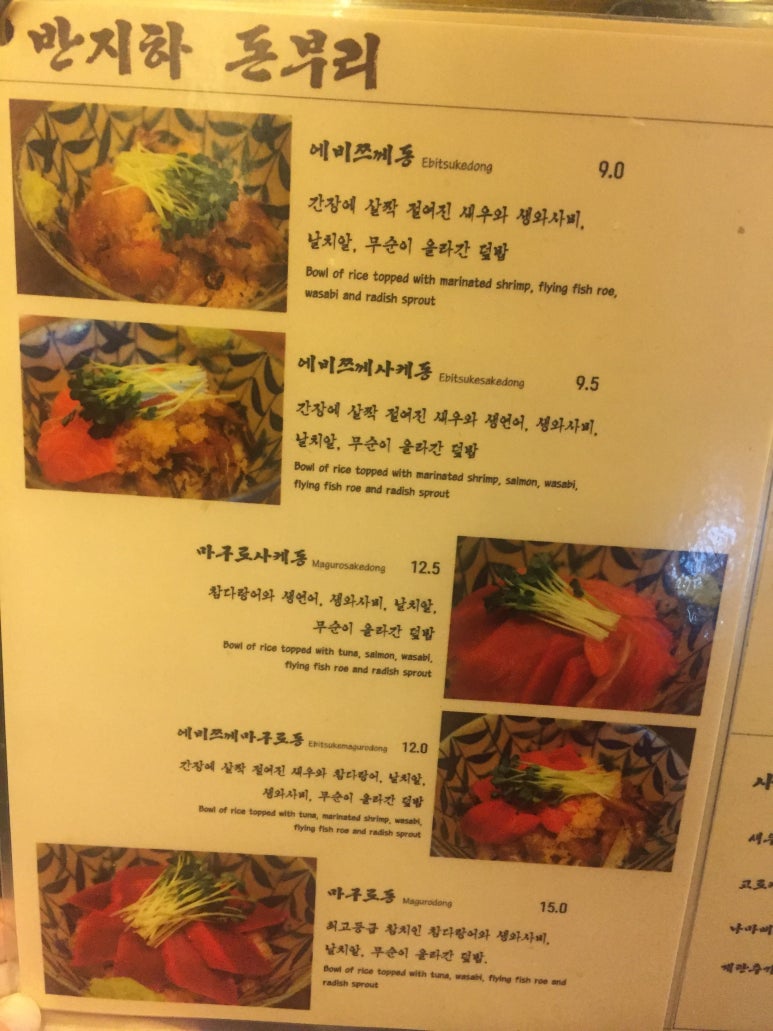 반지하돈부리 이미지