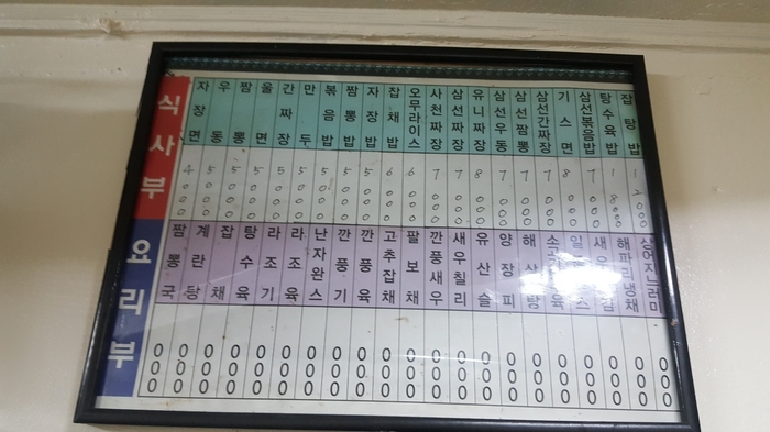 백객도짬뽕 이미지