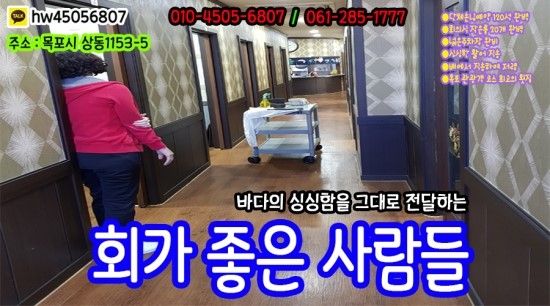 좋은사람들 음식점 이미지