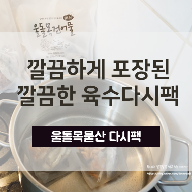 울돌목 물산 이미지
