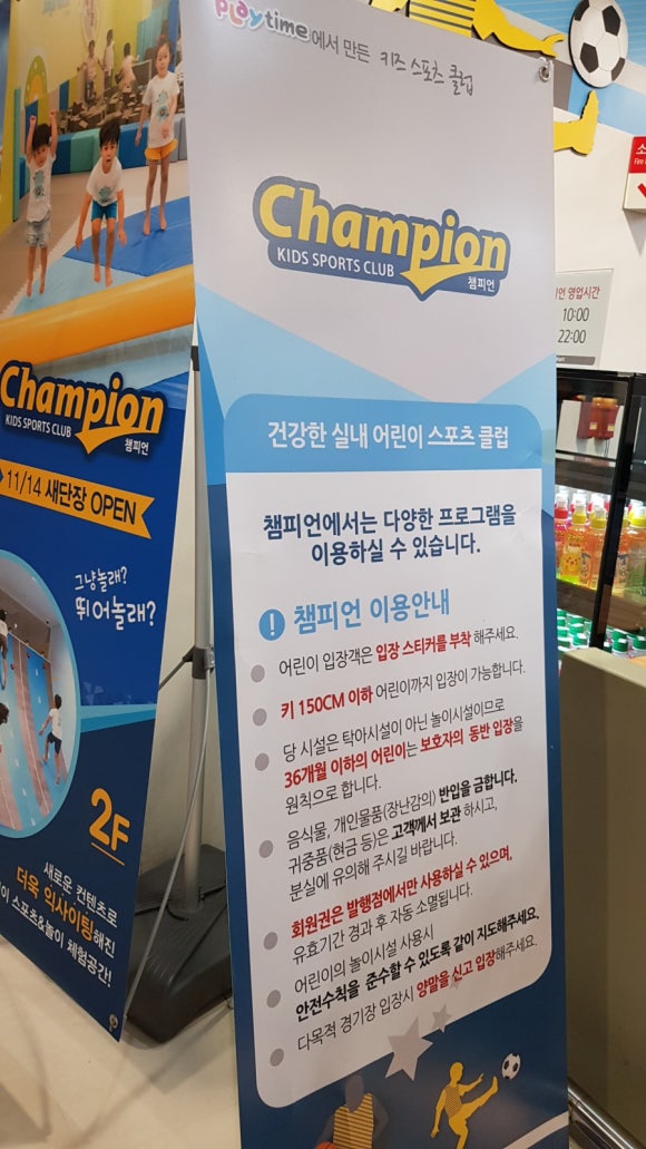 챔피언키즈스포츠클럽 이미지