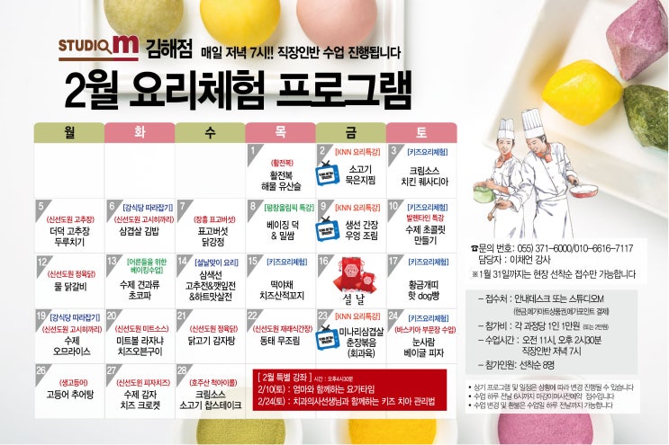 메가마트 김해점 이미지