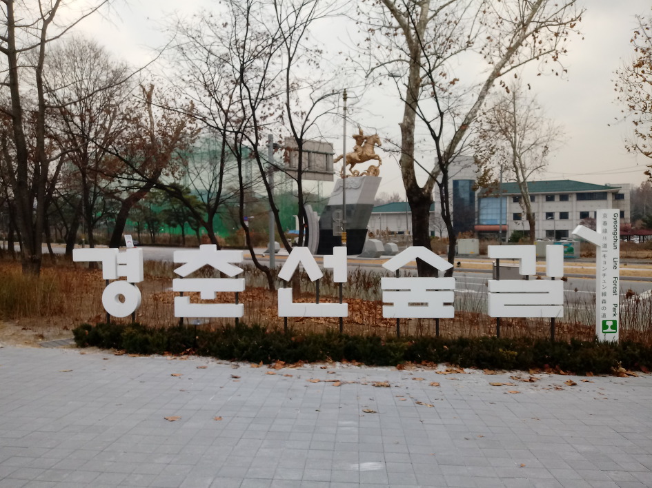 내안의숲길 이미지