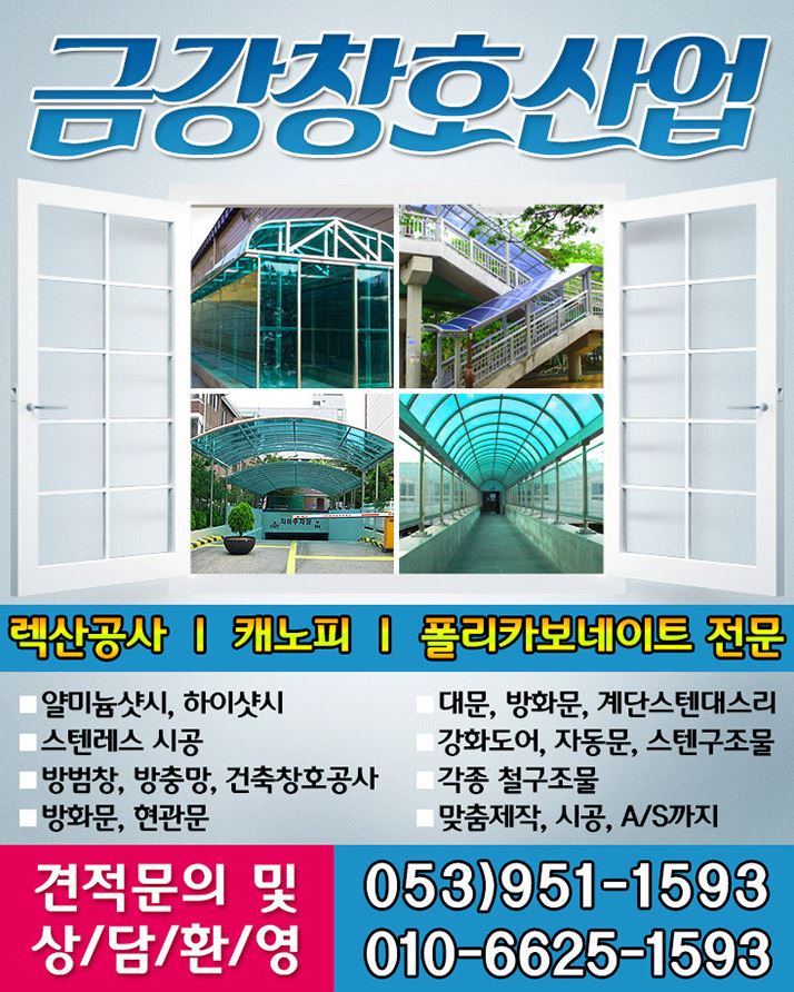 근로복지공단 포항어린이집 이미지