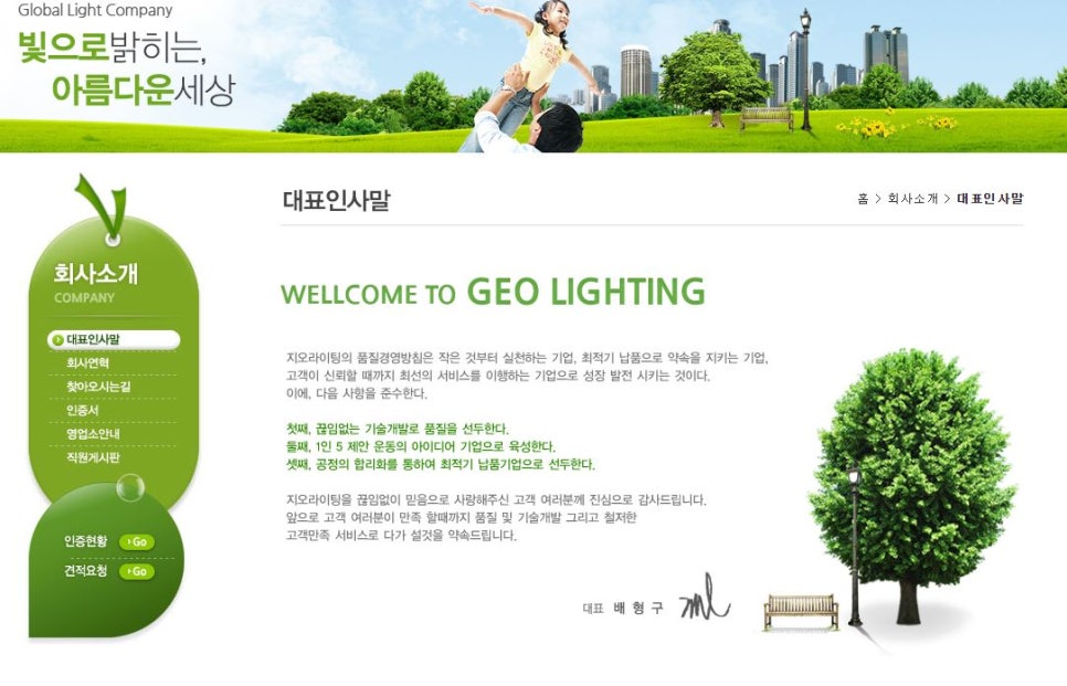 지오종합개발 이미지