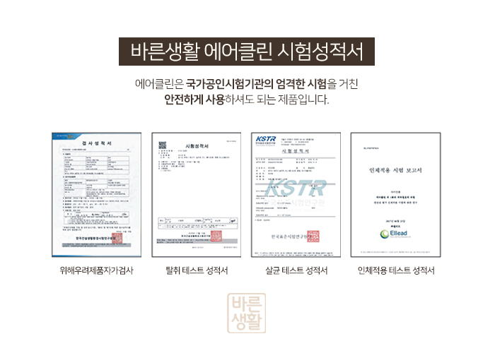 바른클린 이미지