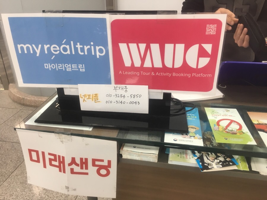 넷피플 이미지