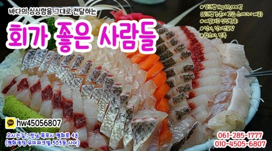 좋은사람들 음식점 이미지