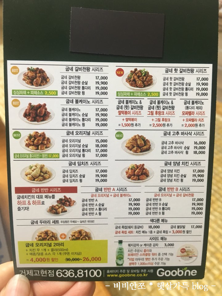 굽네치킨고현점 이미지