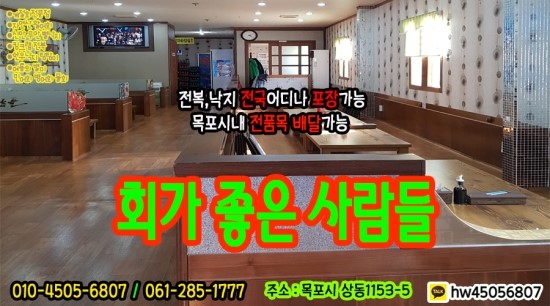 좋은사람들 음식점 이미지