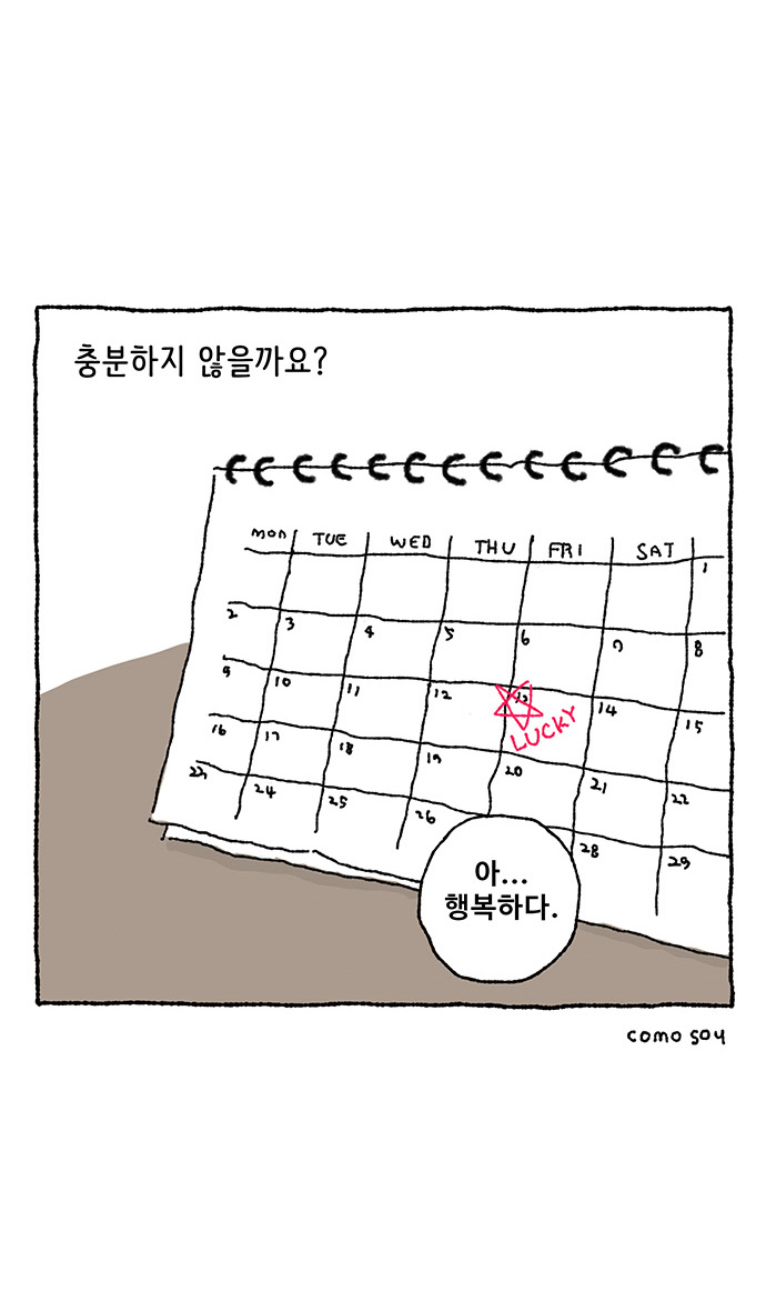럭키데이 이미지